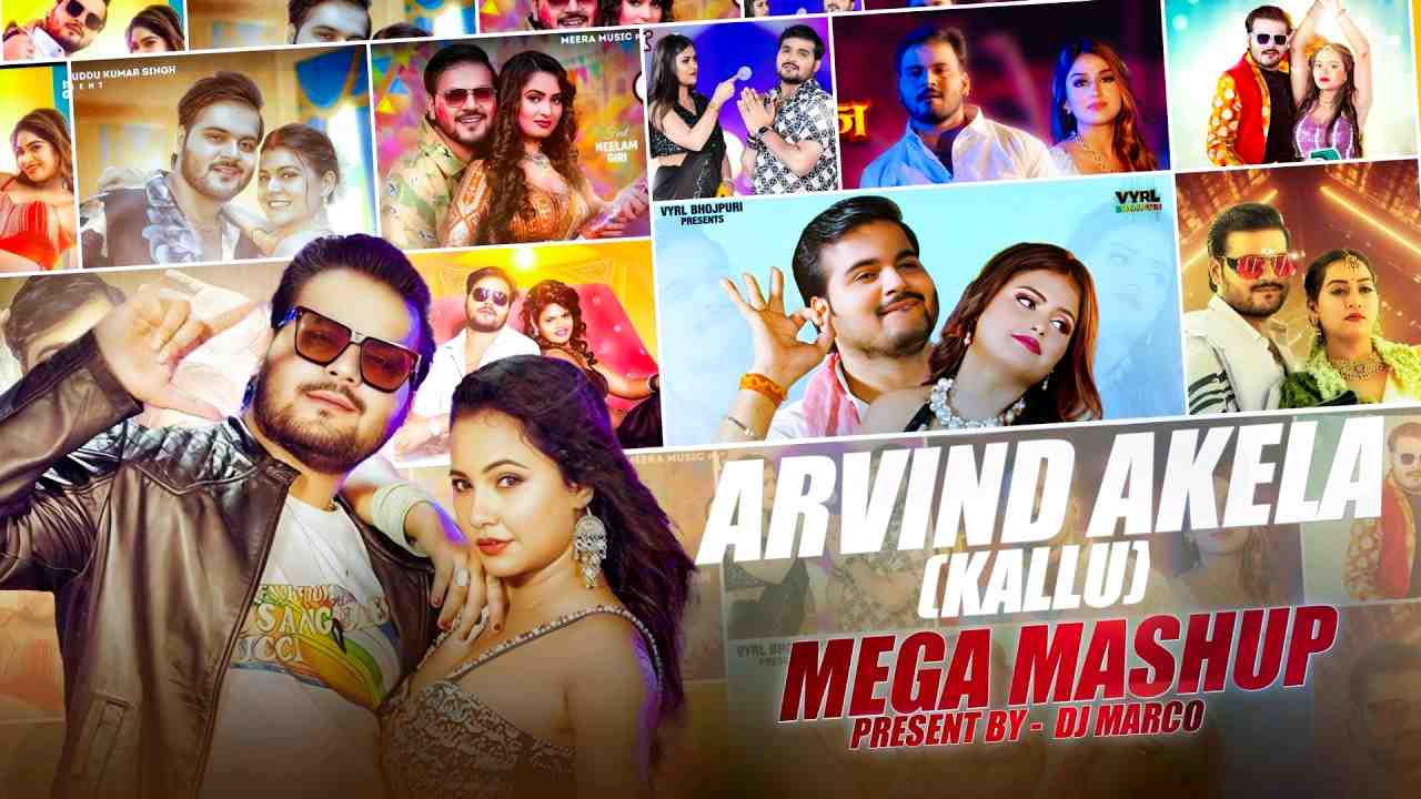 Arvind Akela Kallu All Time Hits Mashup 2026 Bhojpuri DJ Lovers Special Club Mix Dj Marco